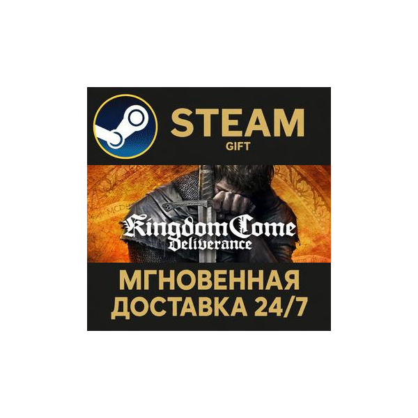 Kingdom Come: Deliverance РОССИЯ RU Steam Gift СТИМ ГИФТ ПК АВТОДОСТАВКА ПОДАРОК