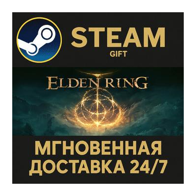 ELDEN RING Shadow of the Erdtree Deluxe Edition РОССИЯ RU Steam Gift СТИМ ГИФТ ПК