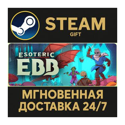 Esoteric Ebb РОССИЯ RU Steam Gift СТИМ ГИФТ ПК АВТОДОСТАВКА ПОДАРОК