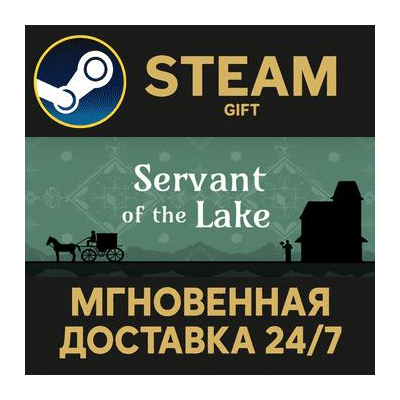 Servant of the Lake РОССИЯ RU Steam Gift СТИМ ГИФТ ПК АВТОДОСТАВКА ПОДАРОК
