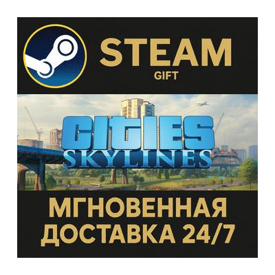 Cities: Skylines РОССИЯ RU Steam Gift СТИМ ГИФТ ПК АВТОДОСТАВКА ПОДАРОК