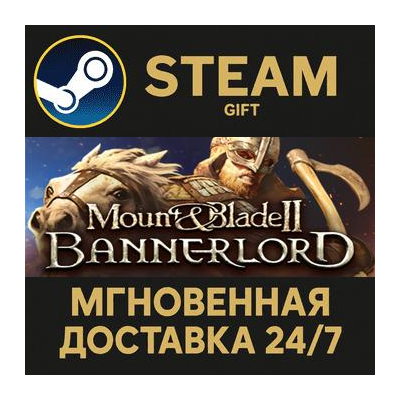 Mount & Blade II: Bannerlord РОССИЯ RU Steam Gift СТИМ ГИФТ ПК АВТОДОСТАВКА ПОДАРОК