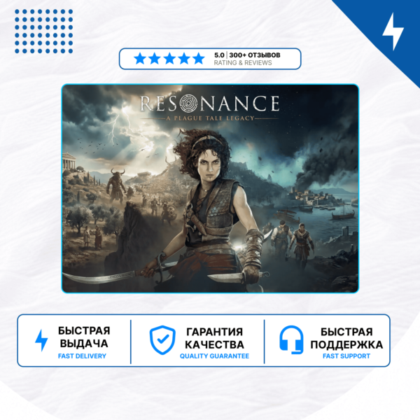 🎮 Resonance: A Plague Tale Legacy ✨PS5 | П2/П3