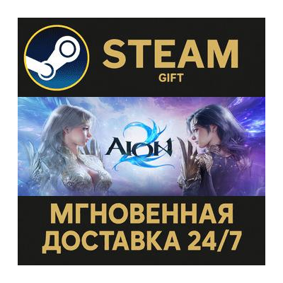 AION 2 Deluxe Founder´s Pack Steam Gift СТИМ ГИФТ ПК АВТОДОСТАВКА ПОДАРОК