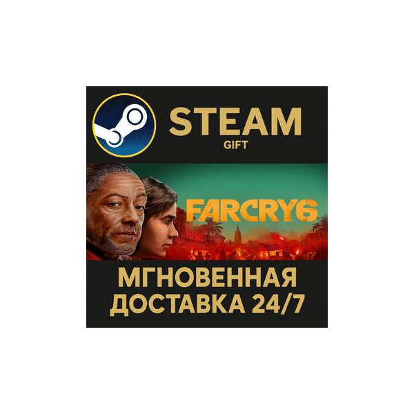 Far Cry 6 Gold Edition РОССИЯ RU Steam Gift СТИМ ГИФТ ПК АВТОДОСТАВКА ПОДАРОК
