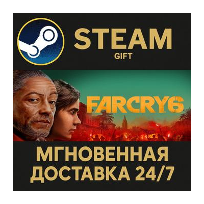 Far Cry 6 Deluxe Edition РОССИЯ RU Steam Gift СТИМ ГИФТ ПК АВТОДОСТАВКА ПОДАРОК