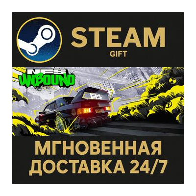 Need for Speed™ Unbound РОССИЯ RU Steam Gift СТИМ ГИФТ ПК АВТОДОСТАВКА ПОДАРОК