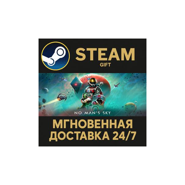 No Man´s Sky РОССИЯ RU Steam Gift СТИМ ГИФТ ПК АВТОДОСТАВКА ПОДАРОК