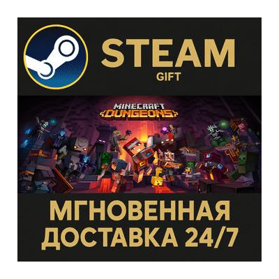 Minecraft Dungeons Ultimate Edition РОССИЯ RU Steam Gift СТИМ ГИФТ ПК АВТОДОСТАВКА