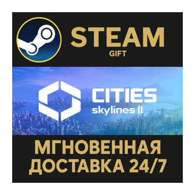 Cities: Skylines II - Ultimate Edition РОССИЯ RU Steam Gift СТИМ ГИФТ ПК ПОДАРОК