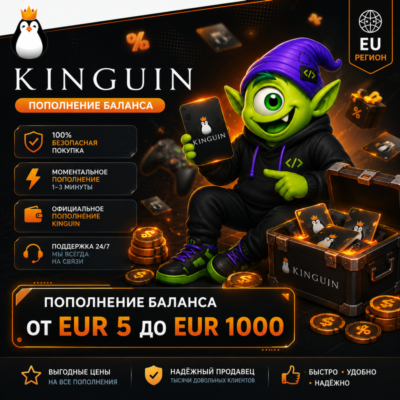 24/7 KINGUIN GIFT CARD EUR | 5-1000 EUR | ПОДАРОЧНАЯ КАРТА | ВАУЧЕР | АВТО