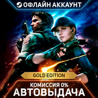 Resident Evil 5 Gold Edition - Steam - Без Guard - Автовыдача