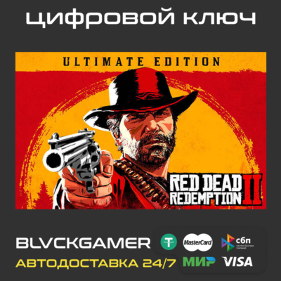 Red Dead Redemption 2 Ultimate Edition (PC) Rockstar Games Launcher - Ключ