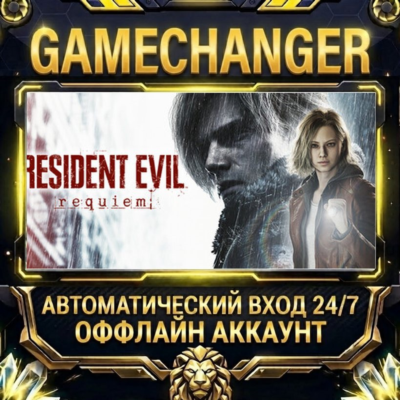 Resident Evil Requiem ⚡ Steam ОФФЛАЙН-аккаунт | Автовыдача 24/7