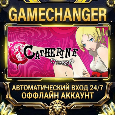 Catherine Classic ⚡ Steam ОФФЛАЙН-аккаунт | Автовыдача 24/7
