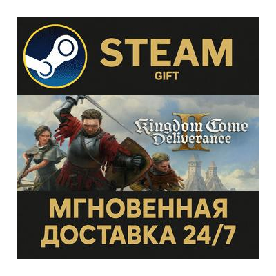 Kingdom Come: Deliverance II Royal Edition Steam Gift СТИМ ГИФТ ПК АВТОДОСТАВКА