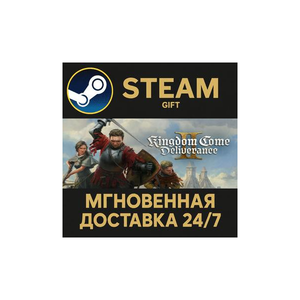 Kingdom Come: Deliverance II Steam Gift СТИМ ГИФТ ПК АВТОДОСТАВКА ПОДАРОК