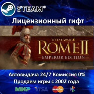✅Total War: ROME II - Emperor Edition✔️Steam⭐Автодоставка✔️Украина регион✔️АКЦИЯ🎁