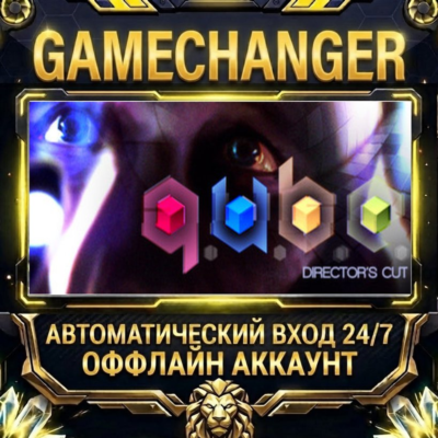 Q.U.B.E: Director´s Cut ⚡ Steam ОФФЛАЙН-аккаунт | Автовыдача 24/7