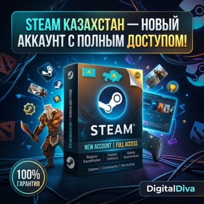 STEAM Казахстан — Новый Аккаунт с Полным Доступом!