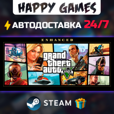 Grand Theft Auto V Enhanced + Legacy & Great White Shark Card STEAM АВТОДОСТАВКА