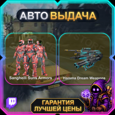 HALO INFINITE • 2 НАГРАДЫ • Halo Ladies Night-AUG28 • TWITCH DROPS / ТВИЧ ДРОПСЫ •