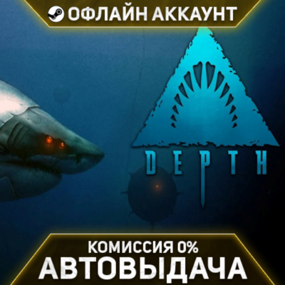 Depth - Steam - Без Guard - Автовыдача