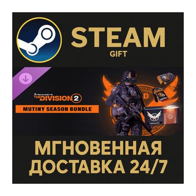 Y7S3 Mutiny Season Bundle Steam Gift СТИМ ГИФТ ПК АВТОДОСТАВКА ПОДАРОК DLC