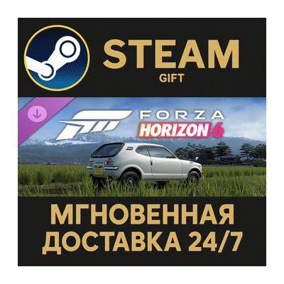Forza Horizon 6 1972 Honda Z GT Steam Gift СТИМ ГИФТ ПК АВТОДОСТАВКА ПОДАРОК DLC