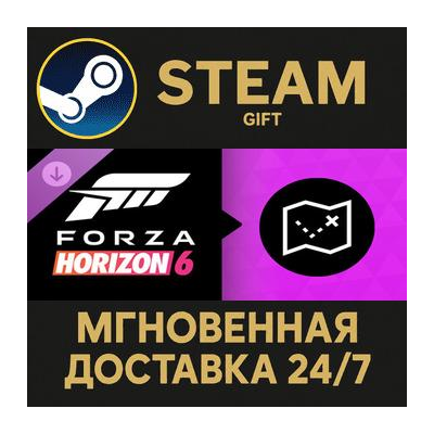 Forza Horizon 6 Treasure Map Steam Gift СТИМ ГИФТ ПК АВТОДОСТАВКА ПОДАРОК DLC