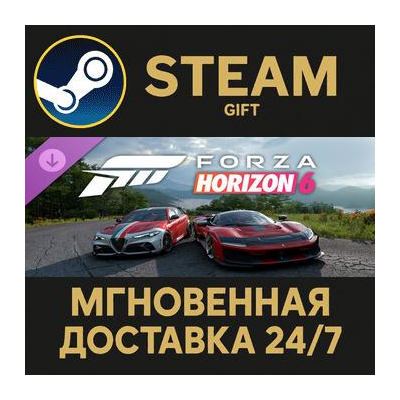 Forza Horizon 6 Italian Passion Car Pack Steam Gift СТИМ ГИФТ ПК АВТОДОСТАВКА DLC