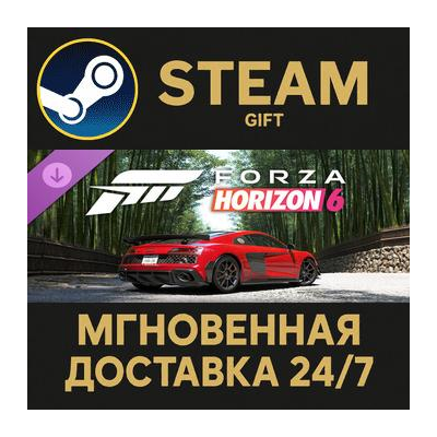 Forza Horizon 6 2023 Audi R8 Coupé V10 GT RWD Steam Gift СТИМ ГИФТ ПК АВТОДОСТАВКА