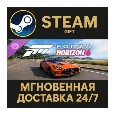 Forza Horizon 6 Welcome Pack Steam Gift СТИМ ГИФТ ПК АВТОДОСТАВКА ПОДАРОК DLC