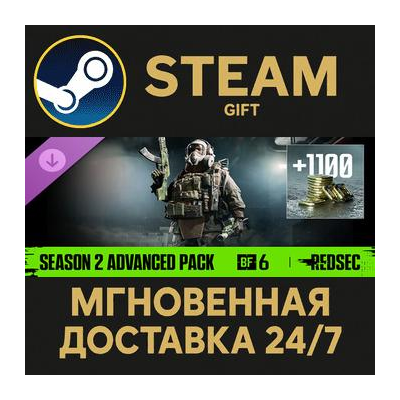 Season 2 Advanced Pack - Battlefield™ 6 and REDSEC Steam Gift СТИМ ГИФТ ПК ПОДАРОК