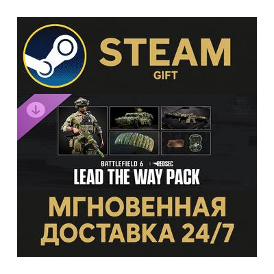 Lead the Way Pack - Battlefield™ 6 and REDSEC Steam Gift СТИМ ГИФТ ПК АВТОДОСТАВКА