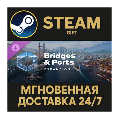 Cities: Skylines II - Ultimate Edition РОССИЯ RU Steam Gift СТИМ ГИФТ ПК ПОДАРОК DLC
