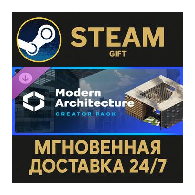Cities: Skylines II - Creator Pack: Modern Architecture РОССИЯ RU Steam Gift СТИМ ПК