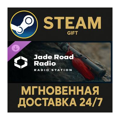 Cities: Skylines II - Jade Road Radio РОССИЯ RU Steam Gift СТИМ ГИФТ ПК АВТОДОСТАВКА