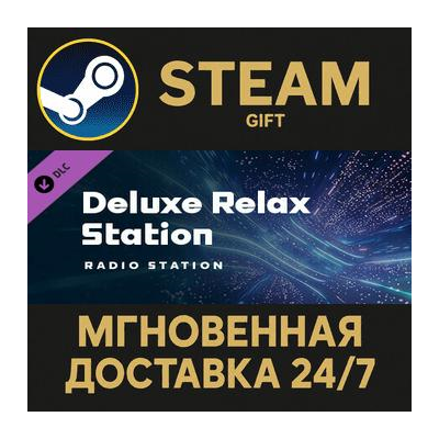 Cities: Skylines II - Deluxe Relax Station РОССИЯ RU Steam Gift СТИМ ГИФТ ПК ПОДАРОК