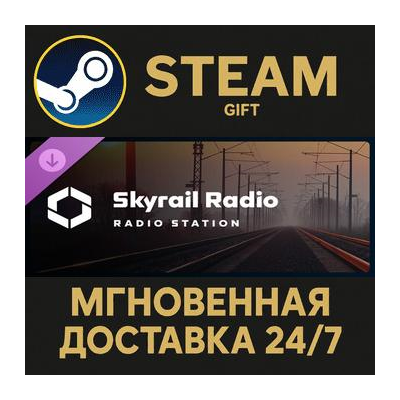 Cities: Skylines II - Skyrail Radio РОССИЯ RU Steam Gift СТИМ ГИФТ ПК АВТОДОСТАВКА