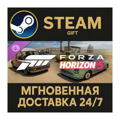 Forza Horizon 5 Nissan Retro Rides Car Pack Steam Gift СТИМ ГИФТ ПК АВТОДОСТАВКА DLC