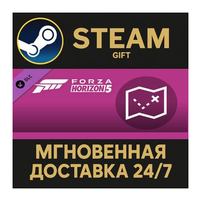 Forza Horizon 5 Treasure Map Steam Gift СТИМ ГИФТ ПК АВТОДОСТАВКА ПОДАРОК DLC