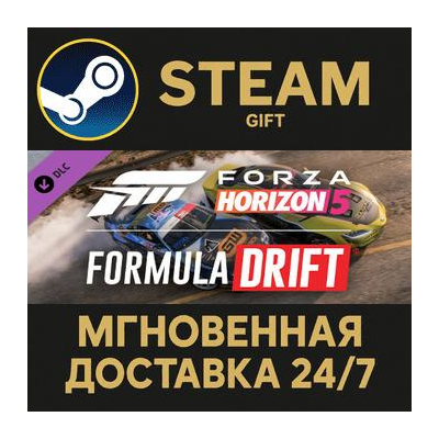 Woodstock Formula Drift Pack Steam Gift СТИМ ГИФТ ПК АВТОДОСТАВКА ПОДАРОК DLC