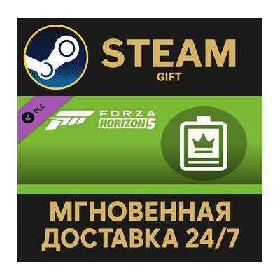 Forza Horizon 5 VIP Membership Steam Gift СТИМ ГИФТ ПК АВТОДОСТАВКА ПОДАРОК DLC