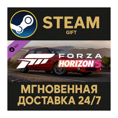 Forza Horizon 5 1992 Mazda 323 GT-R Steam Gift СТИМ ГИФТ ПК АВТОДОСТАВКА ПОДАРОК DLC