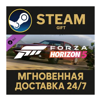 Forza Horizon 5 1986 Ford Mustang SVO Steam Gift СТИМ ГИФТ ПК АВТОДОСТАВКА ПОДАРОК