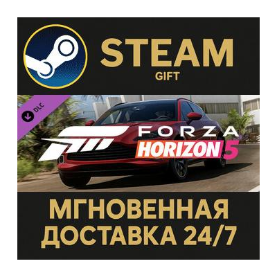 Forza Horizon 5 2021 Aston Martin DBX Steam Gift СТИМ ГИФТ ПК АВТОДОСТАВКА ПОДАРОК