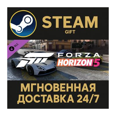 Forza Horizon 5 Super Speed Car Pack Steam Gift СТИМ ГИФТ ПК АВТОДОСТАВКА ПОДАРОК