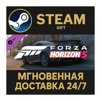 Forza Horizon 5 2018 Audi TT RS Steam Gift СТИМ ГИФТ ПК АВТОДОСТАВКА ПОДАРОК DLC