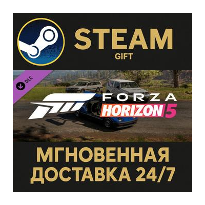Forza Horizon 5 JDM Jewels Car Pack Steam Gift СТИМ ГИФТ ПК АВТОДОСТАВКА ПОДАРОК DLC